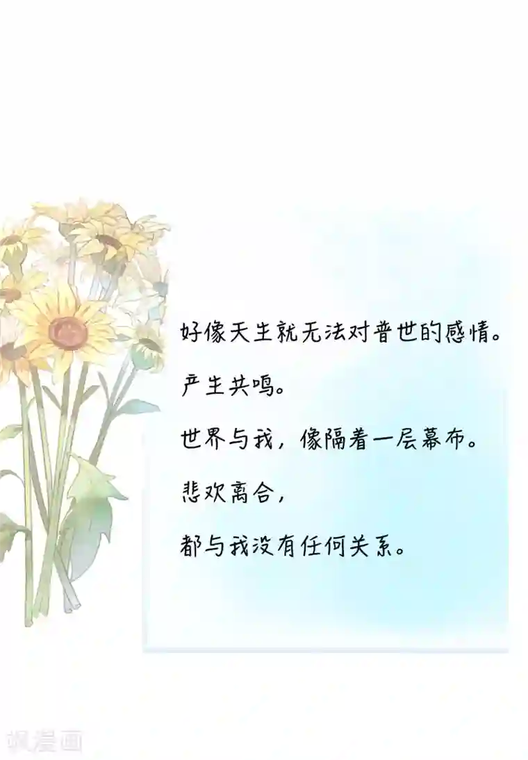 我最喜欢的TA第11话 温柔如你