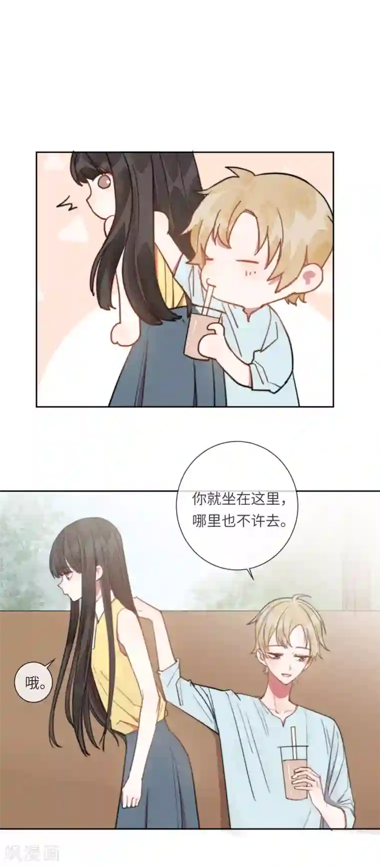 我最喜欢的TA第11话 温柔如你