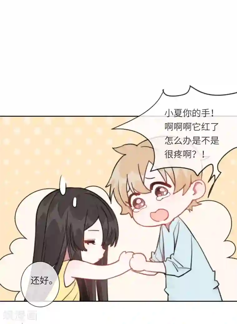我最喜欢的TA第11话 温柔如你