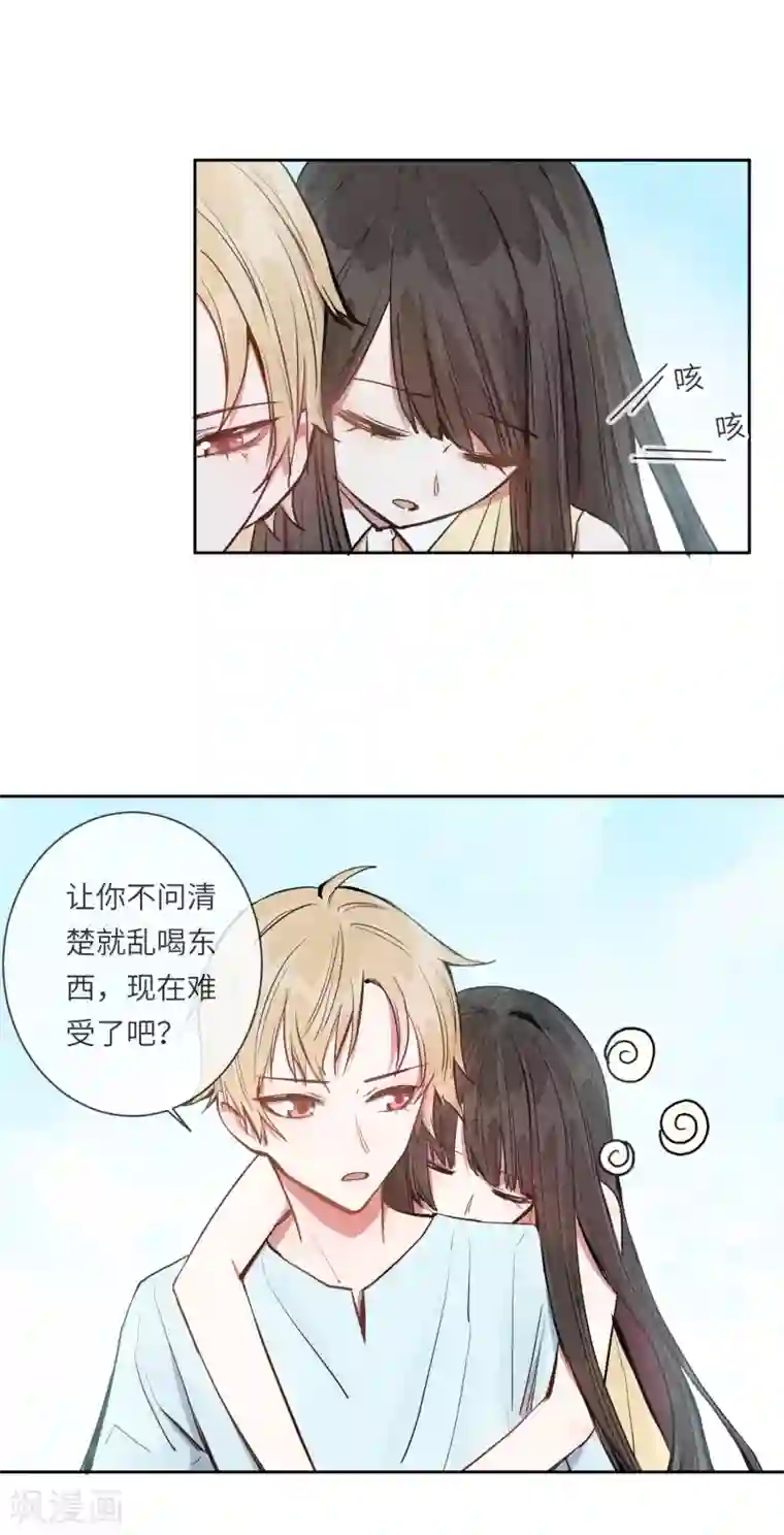 我最喜欢的TA第11话 温柔如你