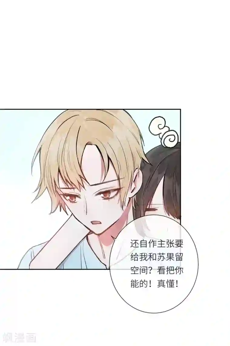 我最喜欢的TA第11话 温柔如你