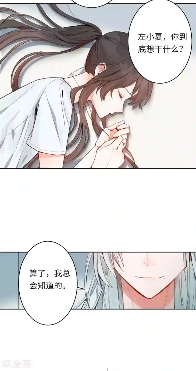 我最喜欢的TA第11话 温柔如你