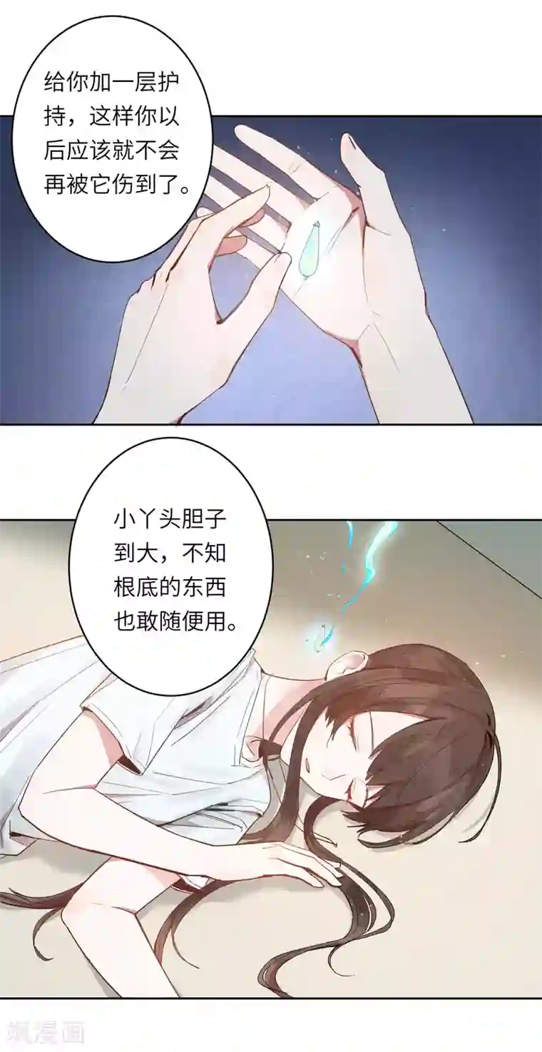 我最喜欢的TA第11话 温柔如你
