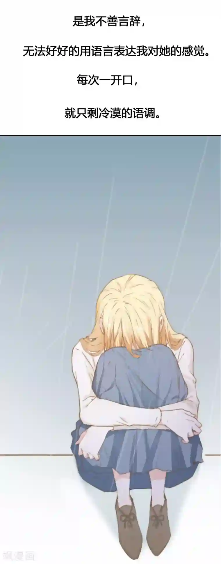 我最喜欢的TA第12话 再给我一次机会