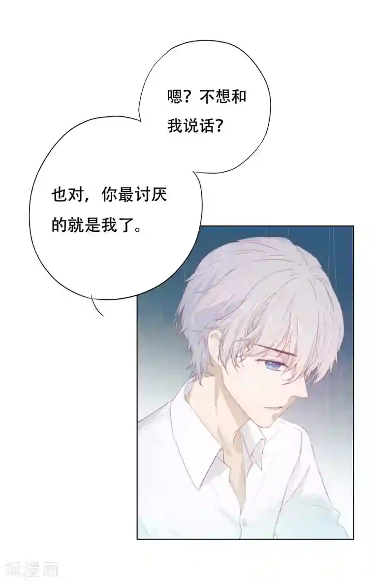 我最喜欢的TA第12话 再给我一次机会