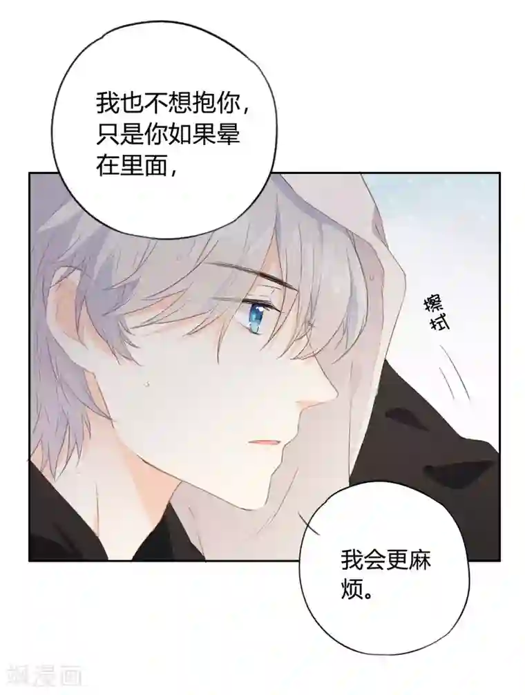 我最喜欢的TA第12话 再给我一次机会