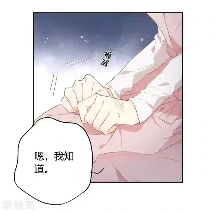 我最喜欢的TA第12话 再给我一次机会