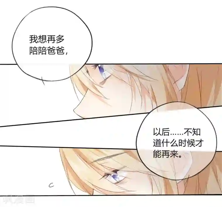 我最喜欢的TA第12话 再给我一次机会