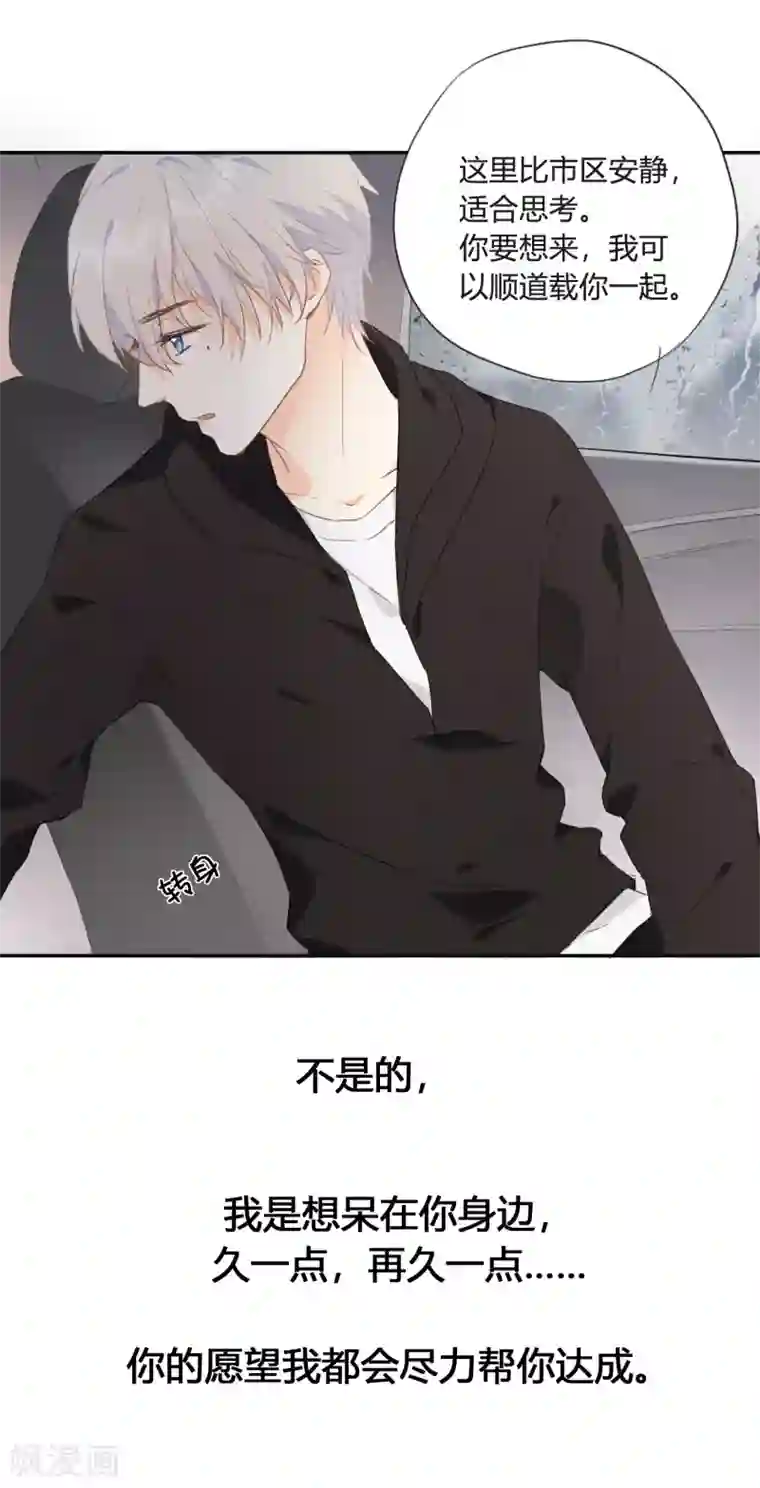 我最喜欢的TA第12话 再给我一次机会