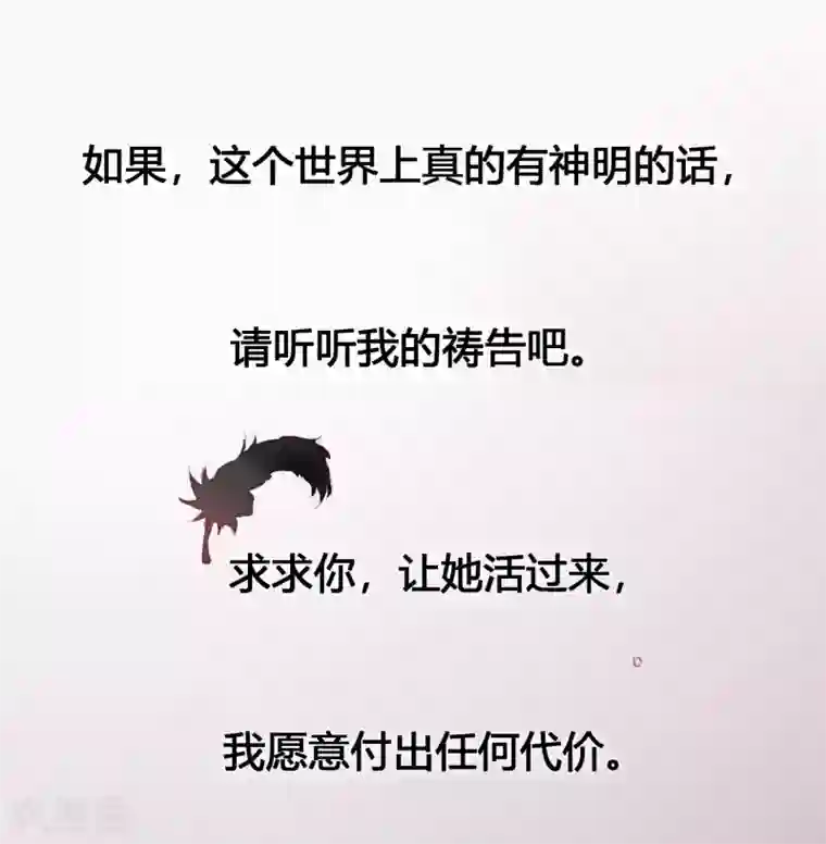 我最喜欢的TA第12话 再给我一次机会