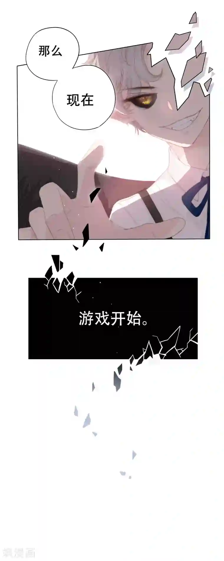 我最喜欢的TA第12话 再给我一次机会