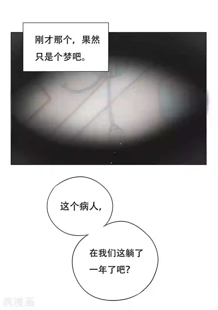 我最喜欢的TA第12话 再给我一次机会