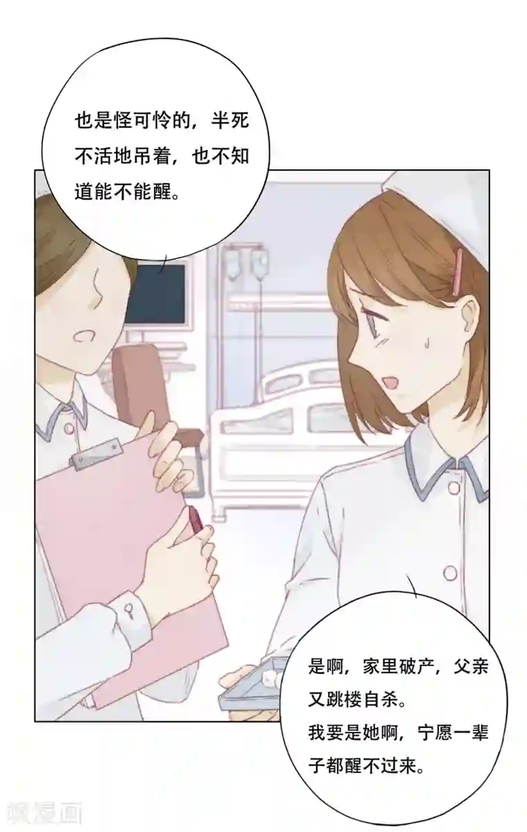 我最喜欢的TA第12话 再给我一次机会