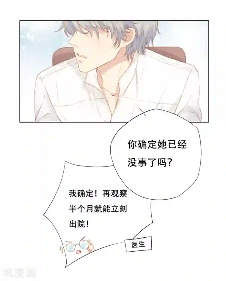 我最喜欢的TA第12话 再给我一次机会