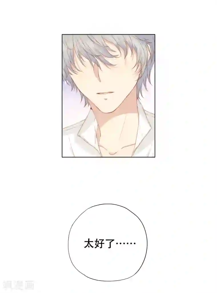 我最喜欢的TA第12话 再给我一次机会