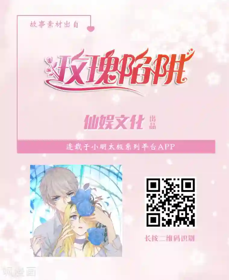 我最喜欢的TA第12话 再给我一次机会