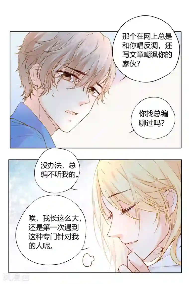 我最喜欢的TA第12话 再给我一次机会