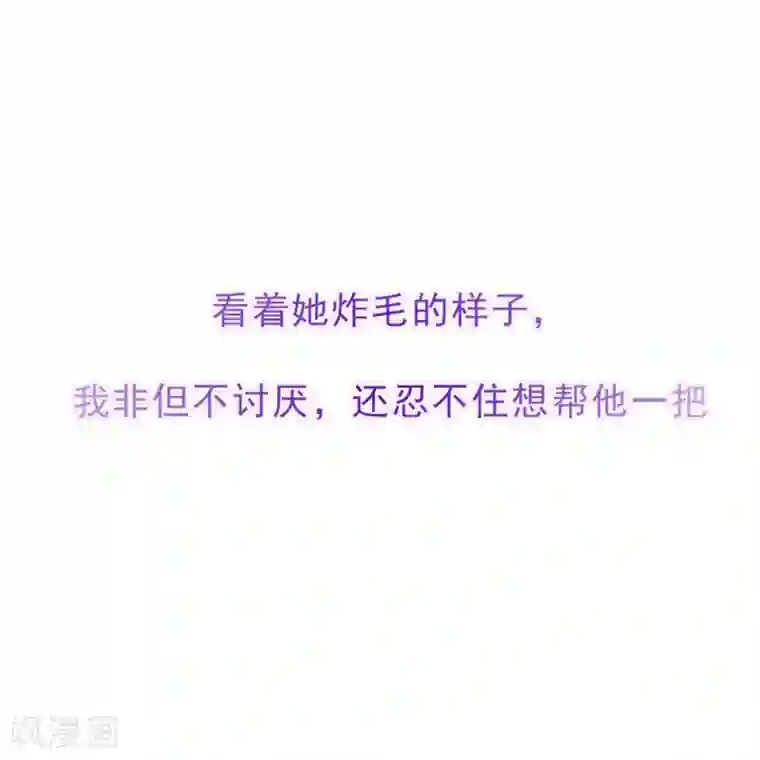 我最喜欢的TA第14话 我爱的就是你