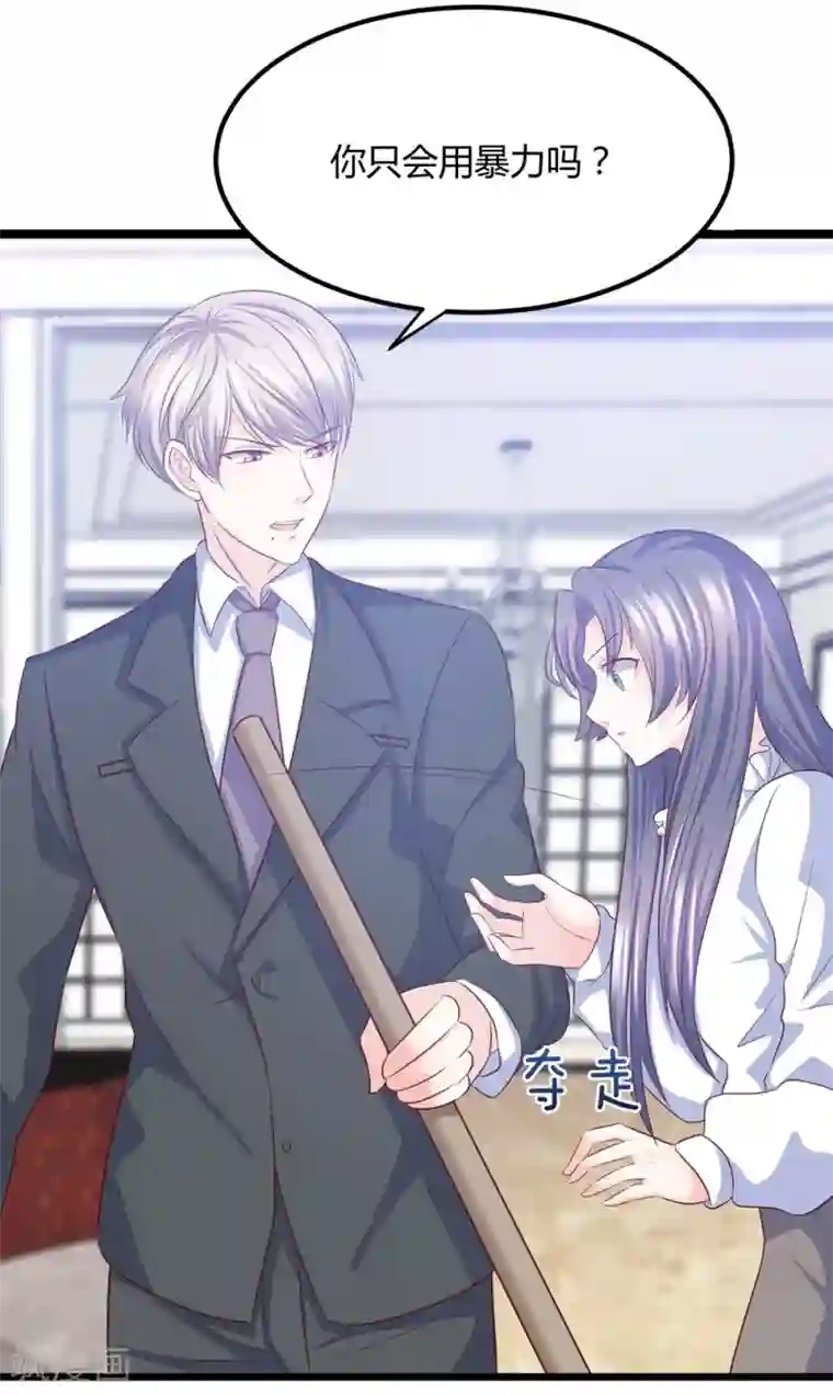 我最喜欢的TA第14话 我爱的就是你