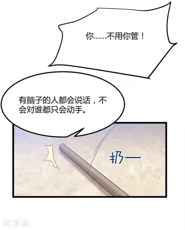 我最喜欢的TA第14话 我爱的就是你
