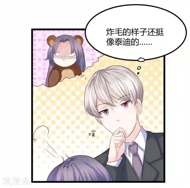 我最喜欢的TA第14话 我爱的就是你