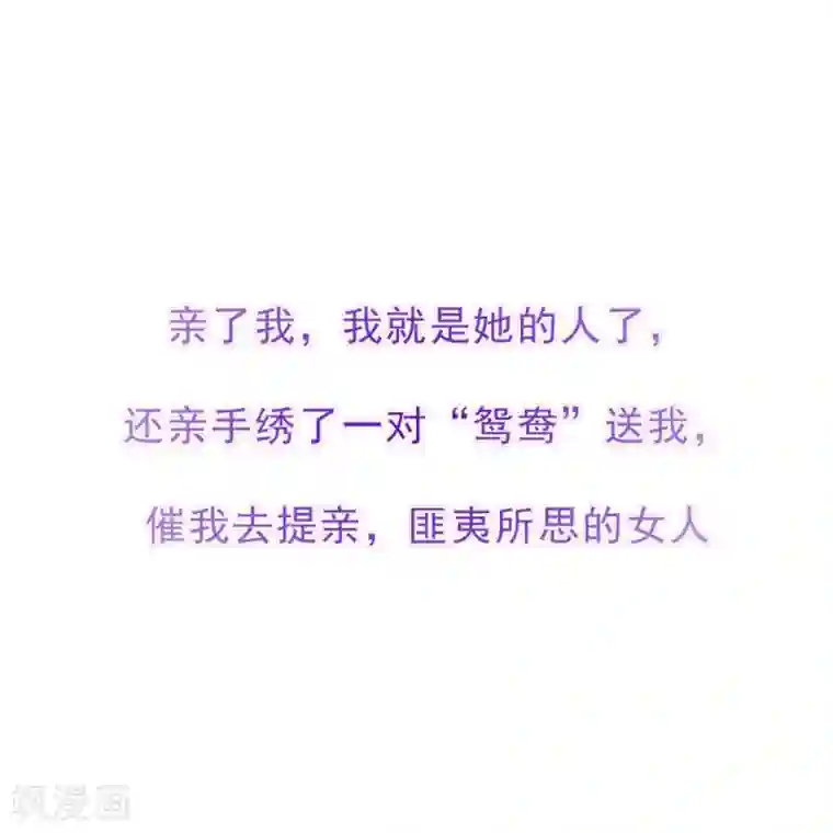 我最喜欢的TA第14话 我爱的就是你