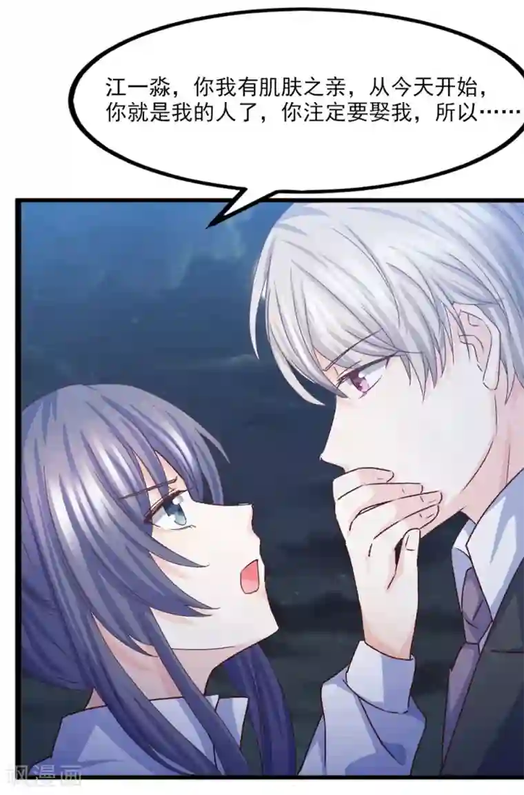 我最喜欢的TA第14话 我爱的就是你