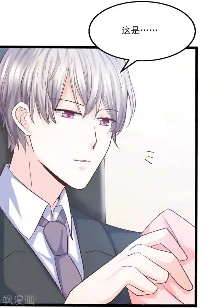 我最喜欢的TA第14话 我爱的就是你