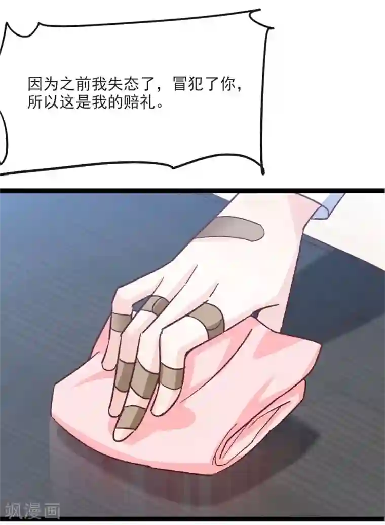 我最喜欢的TA第14话 我爱的就是你