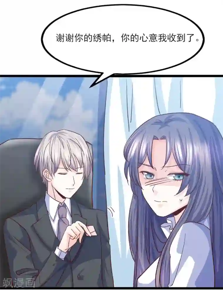 我最喜欢的TA第14话 我爱的就是你