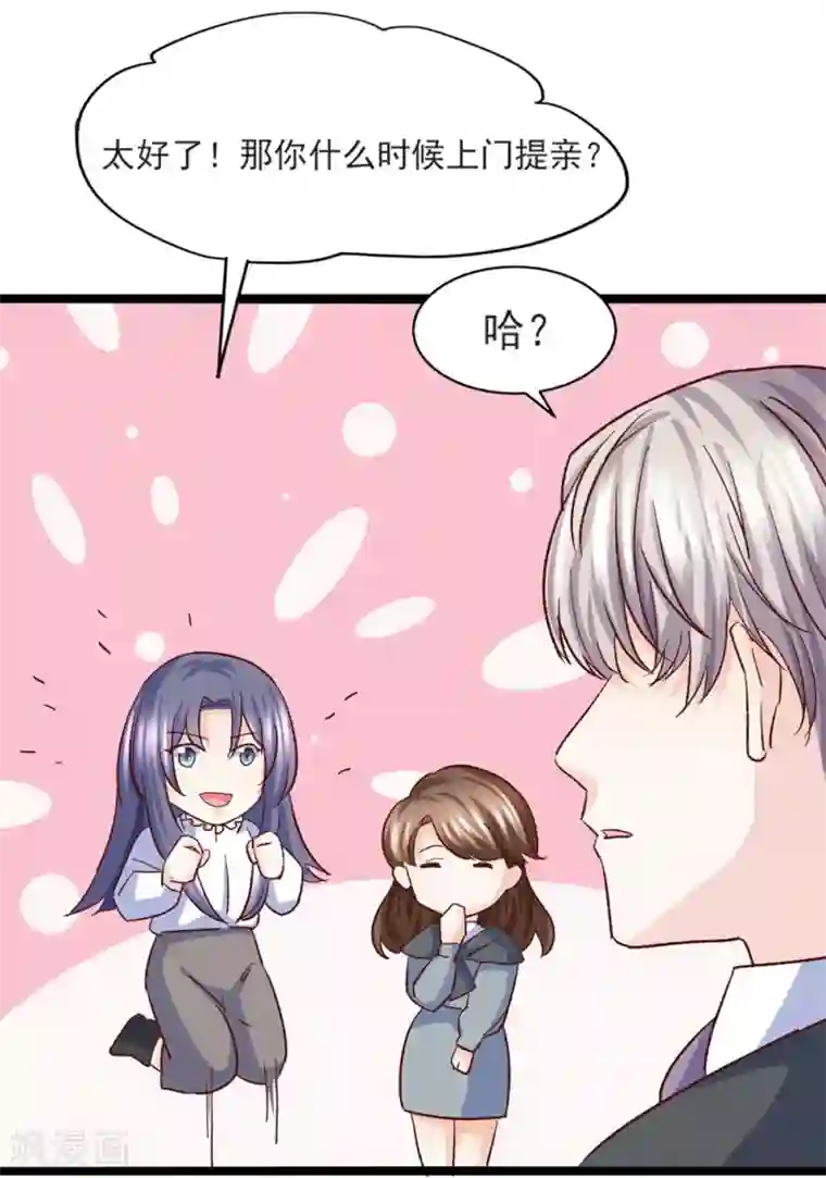 我最喜欢的TA第14话 我爱的就是你