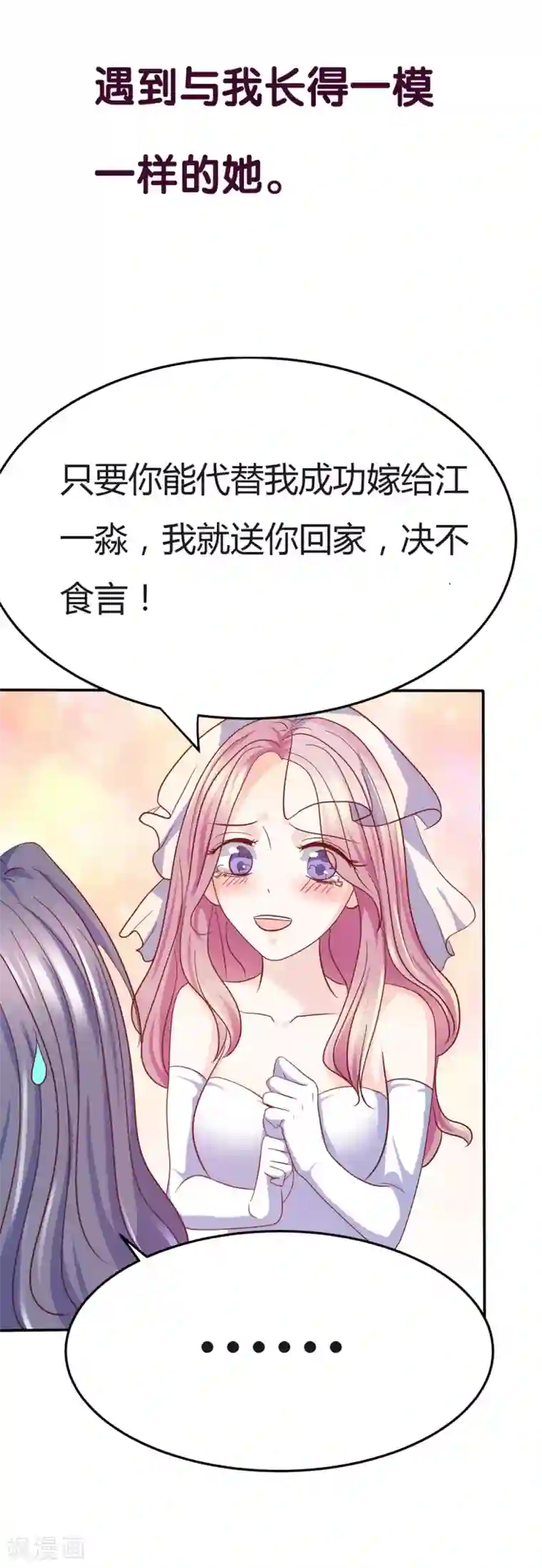 我最喜欢的TA第14话 我爱的就是你