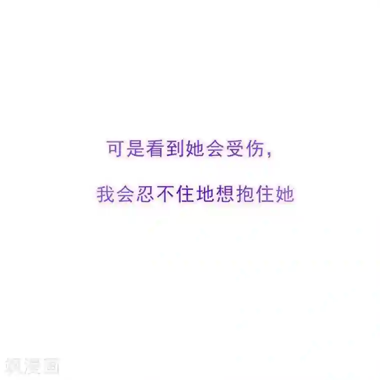 我最喜欢的TA第14话 我爱的就是你