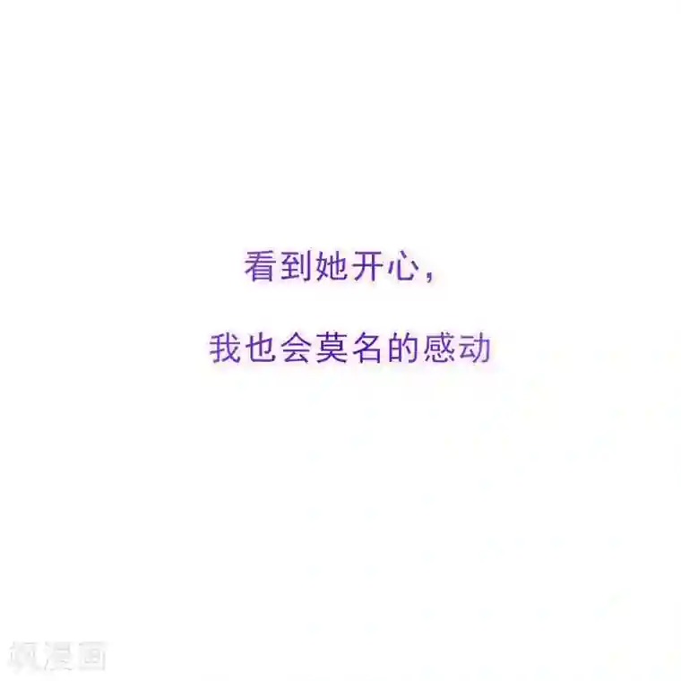 我最喜欢的TA第14话 我爱的就是你