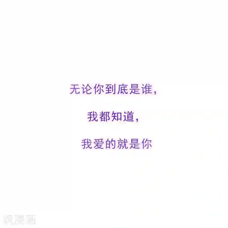 我最喜欢的TA第14话 我爱的就是你