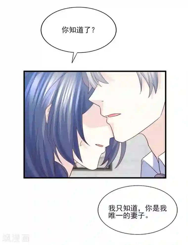 我最喜欢的TA第14话 我爱的就是你