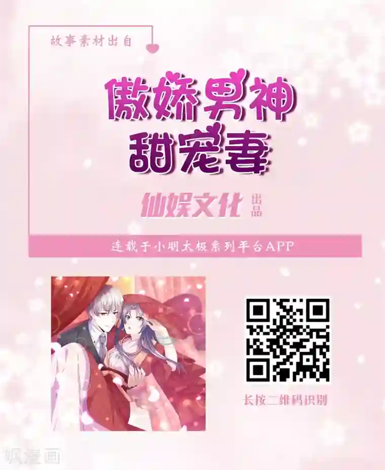 我最喜欢的TA第14话 我爱的就是你