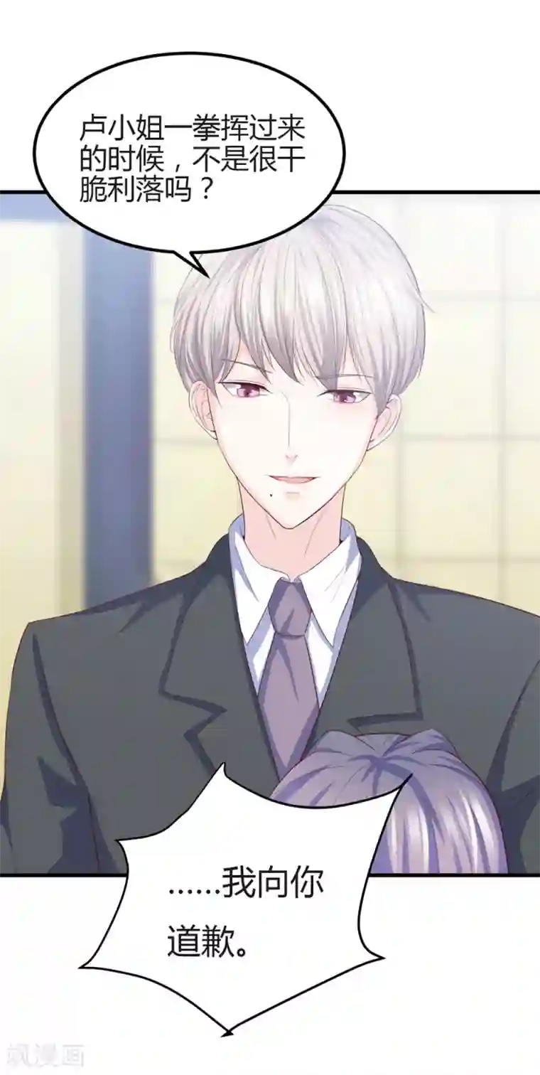 我最喜欢的TA第14话 我爱的就是你