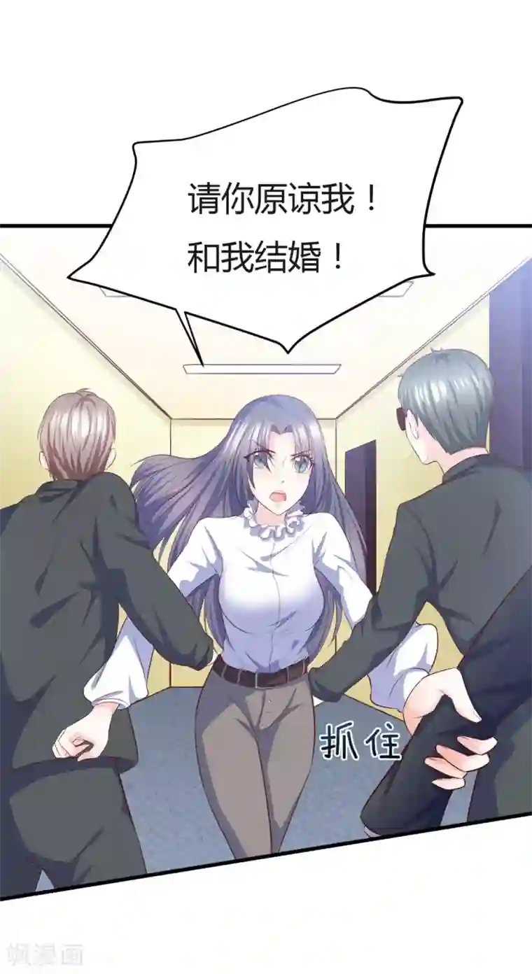 我最喜欢的TA第14话 我爱的就是你