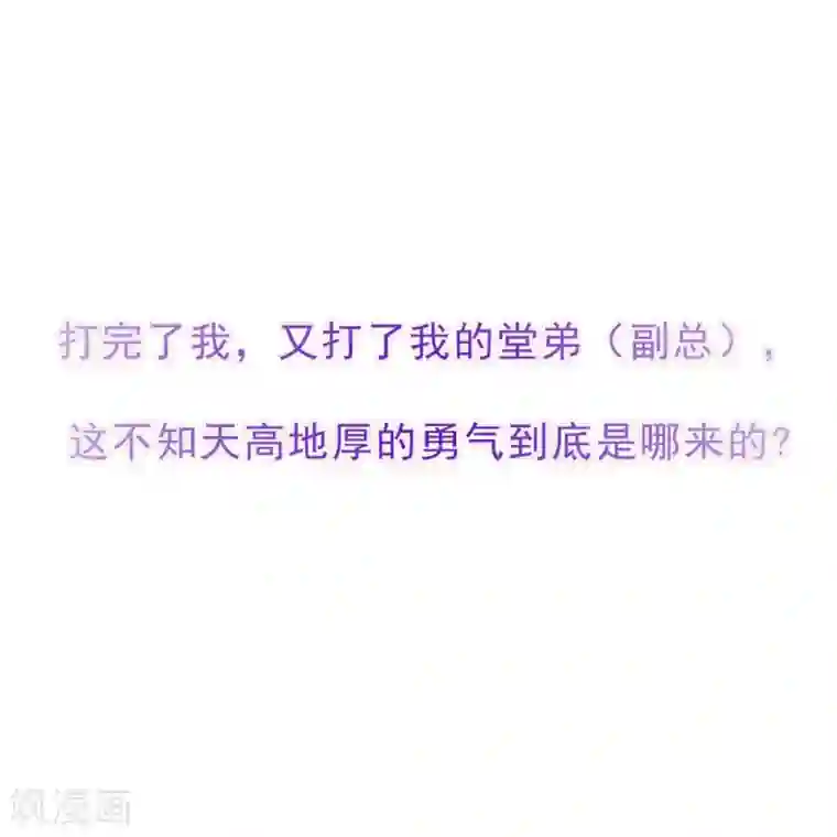 我最喜欢的TA第14话 我爱的就是你