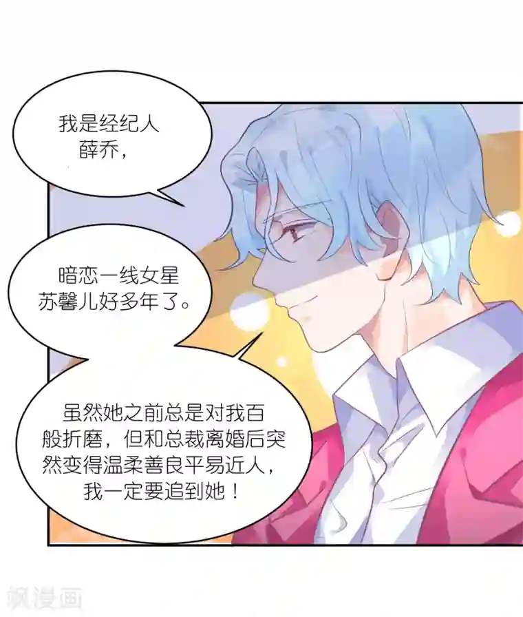 我最喜欢的TA第15话 为了泡妞我牺牲很大