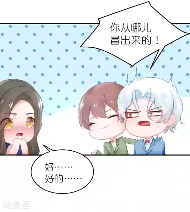 我最喜欢的TA第15话 为了泡妞我牺牲很大