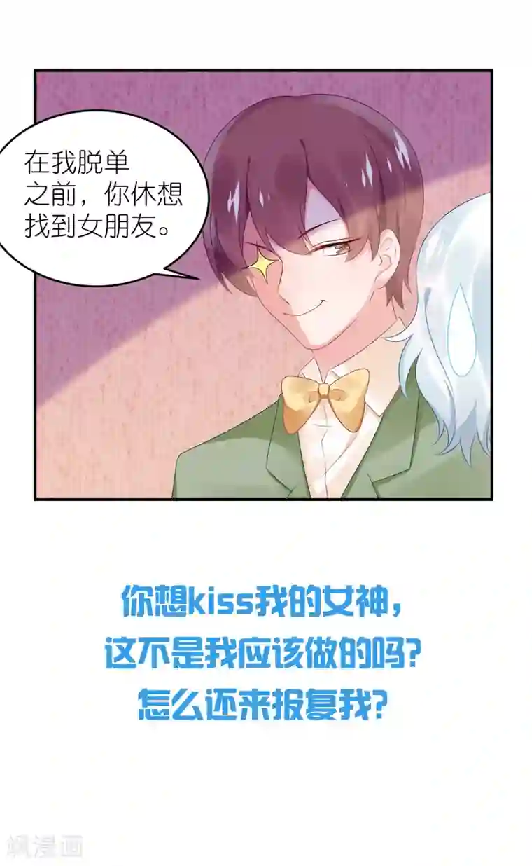 我最喜欢的TA第15话 为了泡妞我牺牲很大