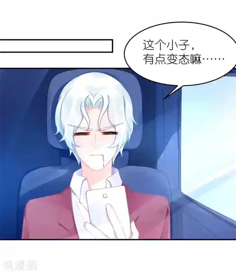 我最喜欢的TA第15话 为了泡妞我牺牲很大