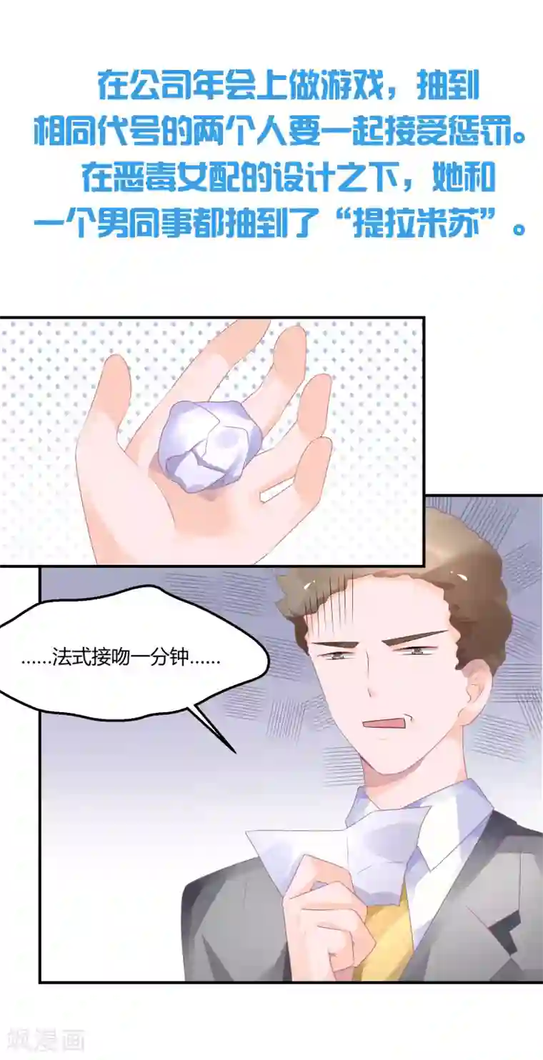 我最喜欢的TA第15话 为了泡妞我牺牲很大