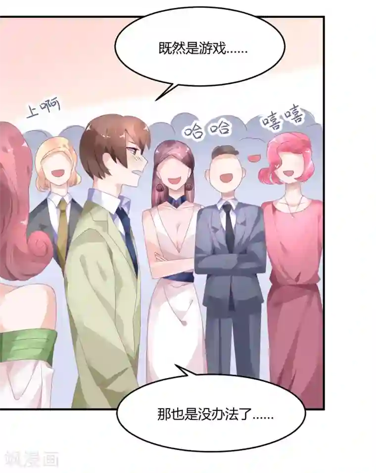 我最喜欢的TA第15话 为了泡妞我牺牲很大