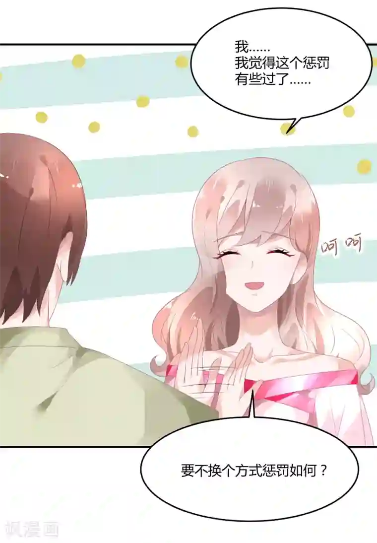 我最喜欢的TA第15话 为了泡妞我牺牲很大