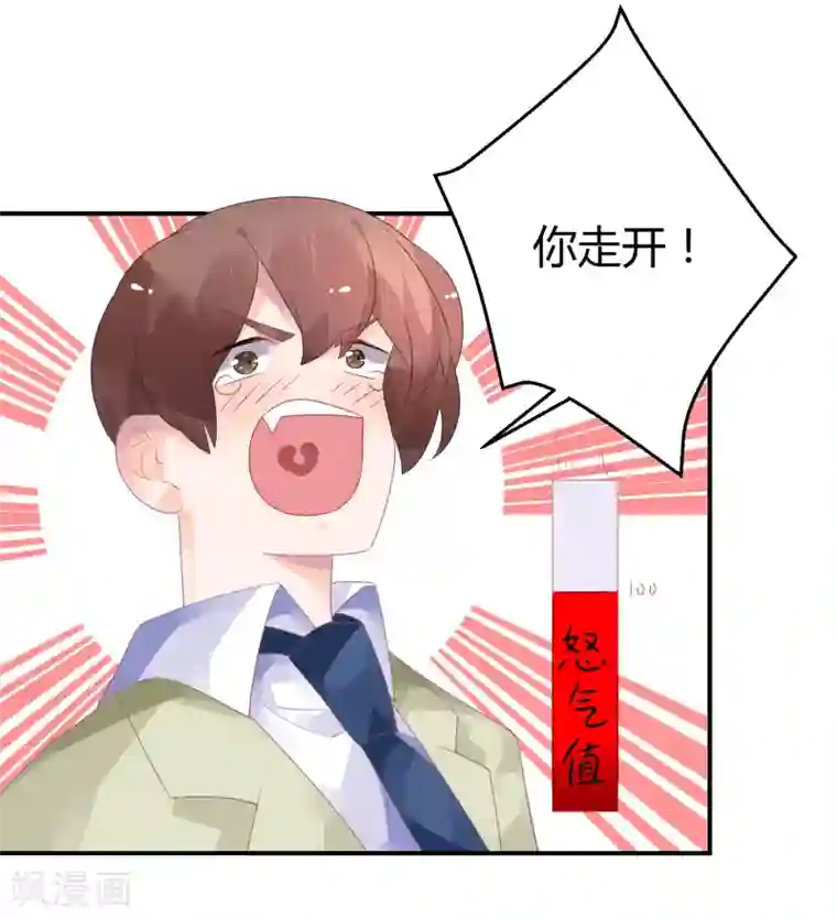 我最喜欢的TA第15话 为了泡妞我牺牲很大