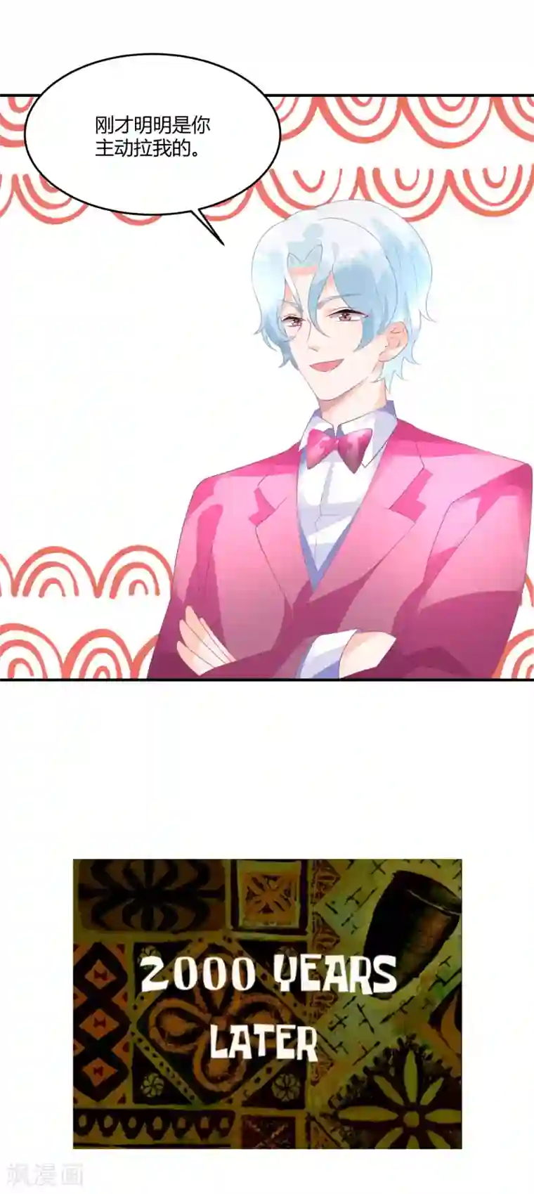 我最喜欢的TA第15话 为了泡妞我牺牲很大