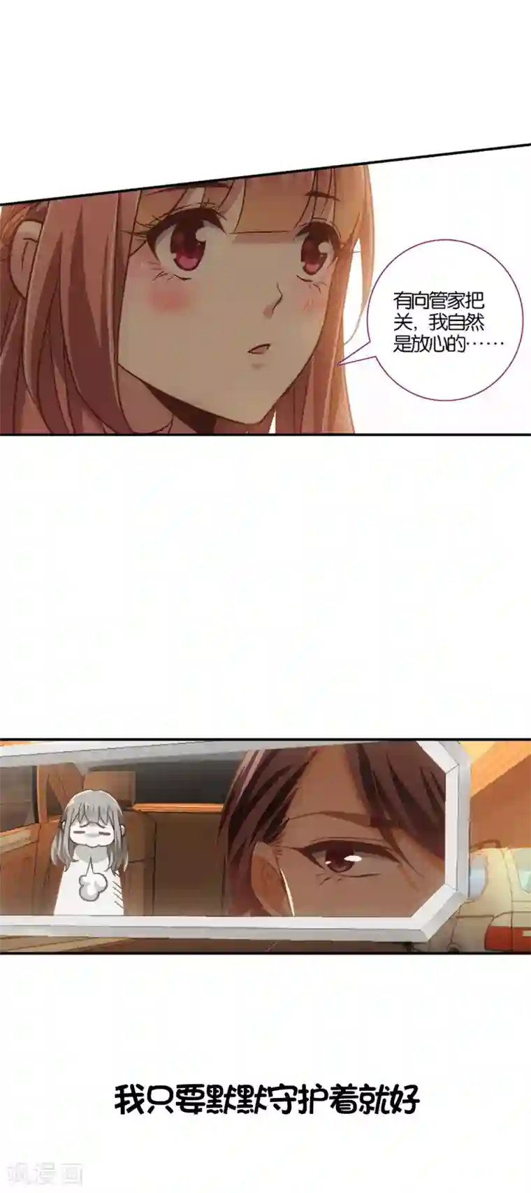 我最喜欢的TA第16话 冷漠是不可宣之于口的喜欢